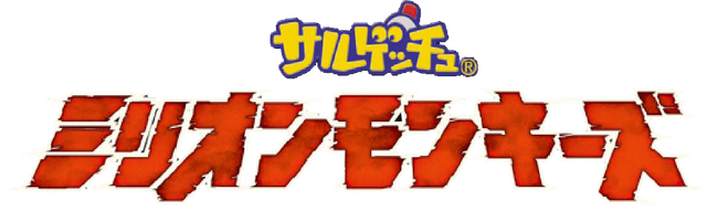 File:Ape Escape Million Monkeys Logo1.png
