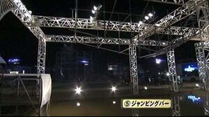 JumpingBarsShin