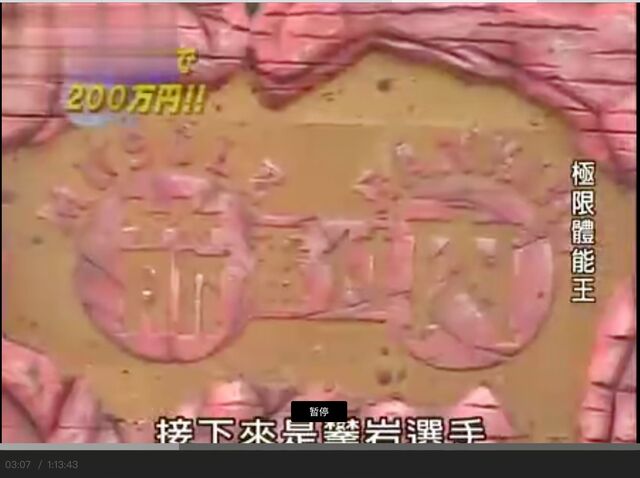 File:Sasuke02logo.jpg