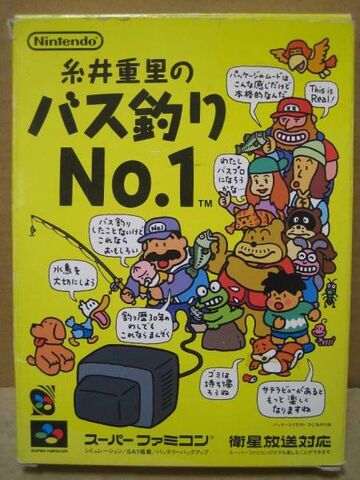 File:ItoiShigesatosNo1BassFishingBoxCover.jpg