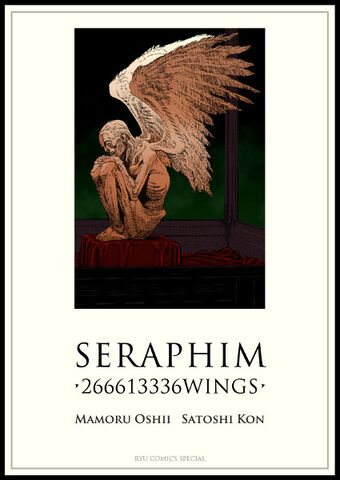 File:Seraphim cover.jpg