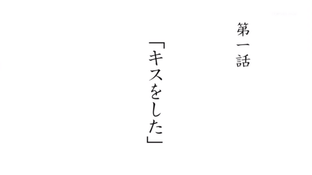 File:Episode 1 Title.png
