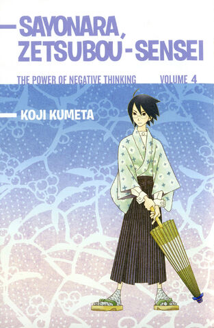 File:Volume 4.jpg