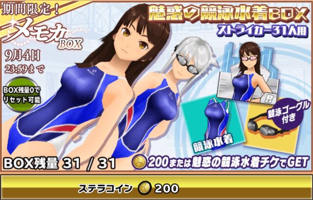 File:Enchanted Swimsuit Gacha.jpeg