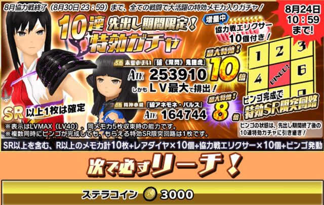 File:Bingogacha.jpeg