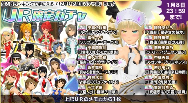 File:Ultrararegacha.jpeg