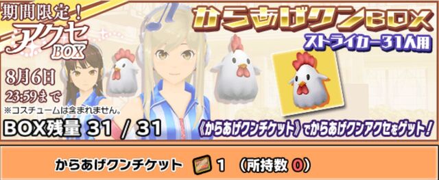File:Lawson collab gacha.jpeg