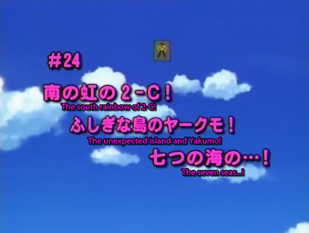 File:S2 e24.png