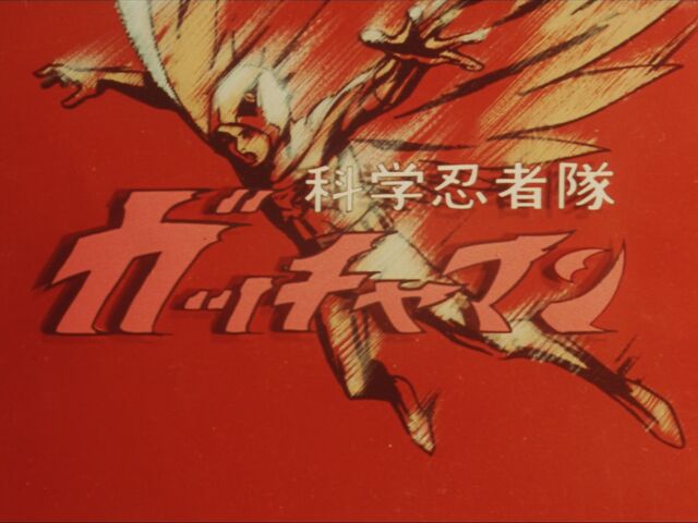 File:Gatcha S-One.jpg
