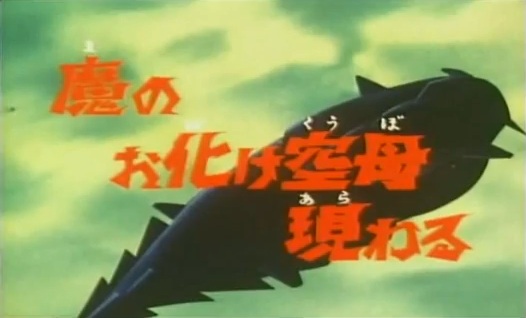 File:Ep2title.jpg