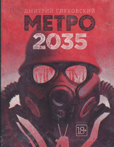 Datei:Metro2035OriginalCover.jpg