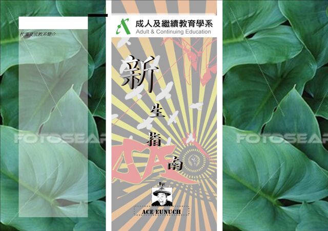 File:摺頁2.jpg