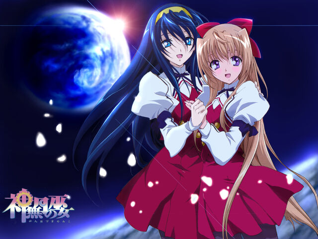 File:Kannazuki no Miko.jpg