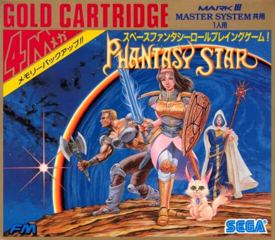 File:Phantasystarcover.jpg