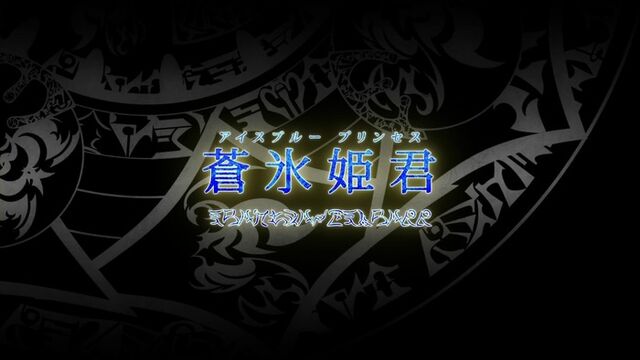 File:Seikokuep5 title.jpg