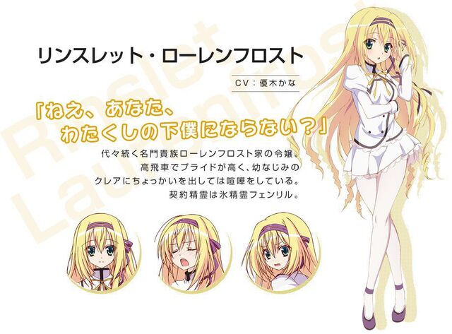 File:Seirei-Tsukai-no-Blade-Dance-Character-Design-Rinslet-Laurenfrost.jpg