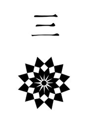 3rd Division Insignia