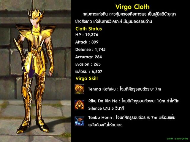 File:Gold-virgo00.jpg