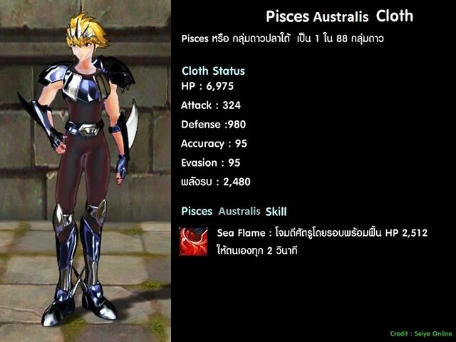 File:Cloth-Pisces00.jpg