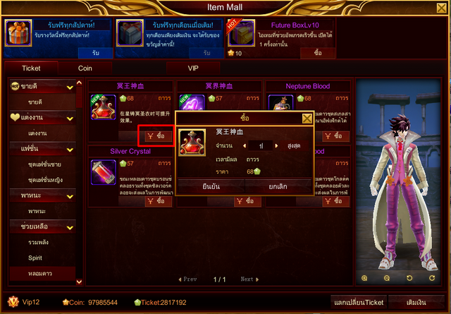 File:Seiya 2015-03-03 12-58-09-60.png