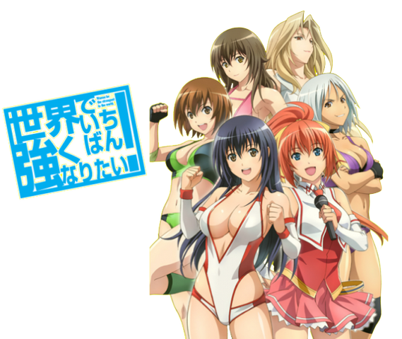 File:Sekai-de-Ichiban-Tsuyoku-Naritai!.png
