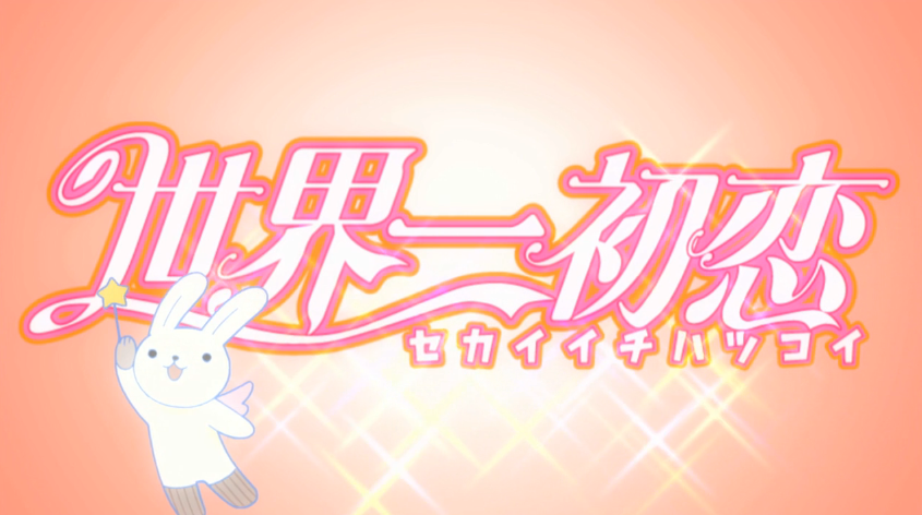 Episodes | Sekai-ichi Hatsukoi Wiki | Fandom powered by Wikia