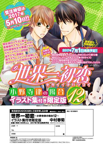 File:Vol12 pre-order.jpg