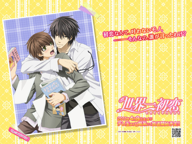 File:Sekai-Ichi Hatsukoi.jpg