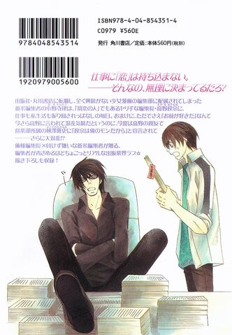 File:Volume02cover back.jpg