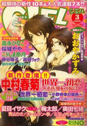 File:Asuka Ciel magazine 2009-03.jpg