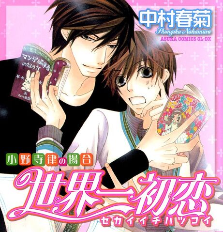 File:Volume 01 Cover - Copy.jpg