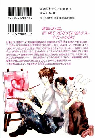 File:Volume08cover back.jpg