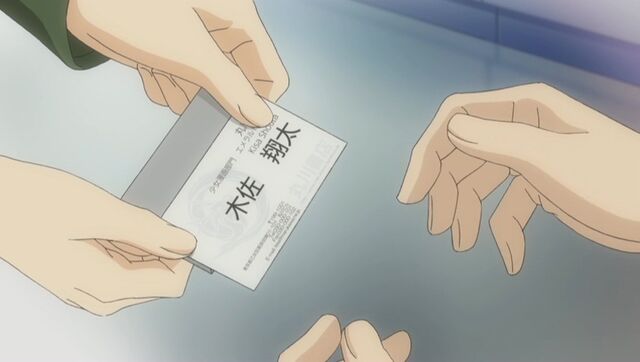 File:Kisa's business card ep08.jpg