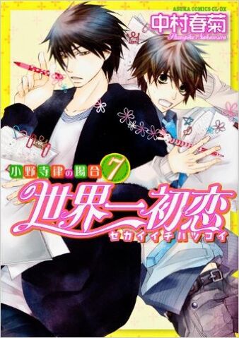 File:Volume07cover.jpg