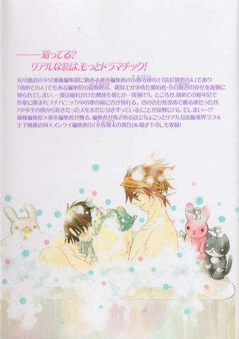 File:Volume05cover back.jpg