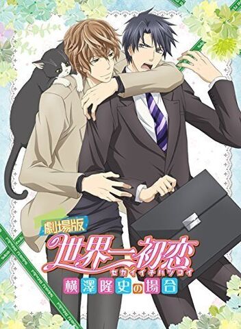 File:Sekai-ichi-hatsukoi-yokozawa-takafumi-no-baai-5845.jpg