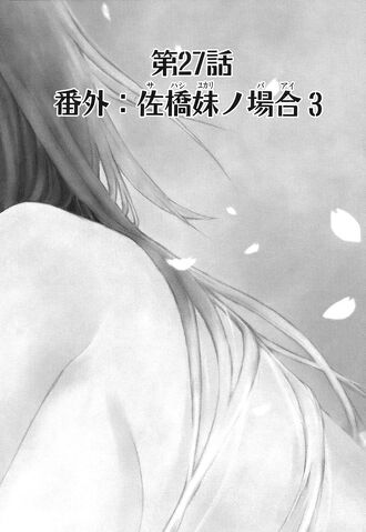File:Sekirei manga chapter 027.jpg