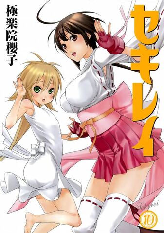 File:Sekirei volume 10 cover.jpg
