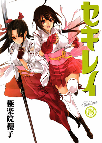 File:Sekirei volume 13 cover.png
