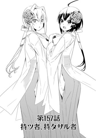 File:Sekirei Manga Chapter 157.jpg