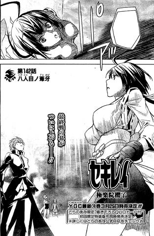 File:Sekirei-Manga-Chapter-142.png