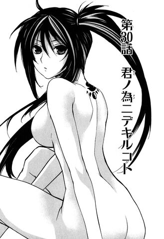 File:Sekirei manga chapter 030.jpg