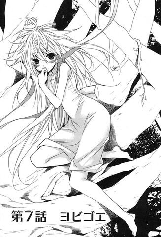 File:Sekirei manga chapter 007.jpg