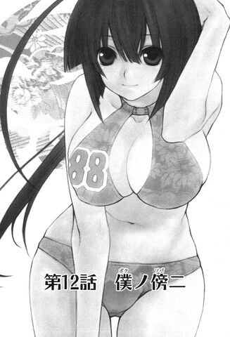 File:Sekirei manga chapter 012.jpg