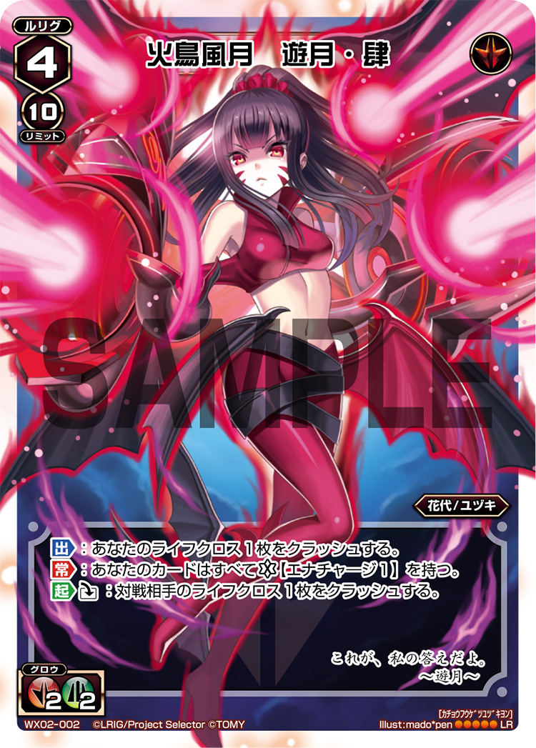WX02-002
