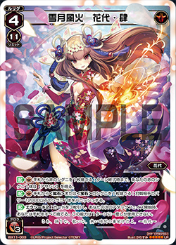 WX11-003