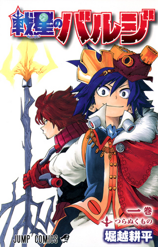 File:Volume 01.png