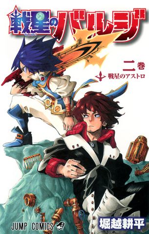 File:Volume 02.png