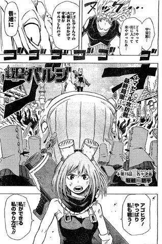 File:Chapter 015.jpg