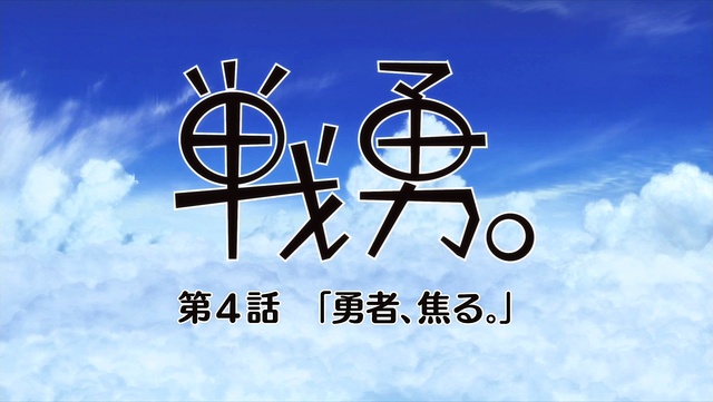 File:Episode 4.png